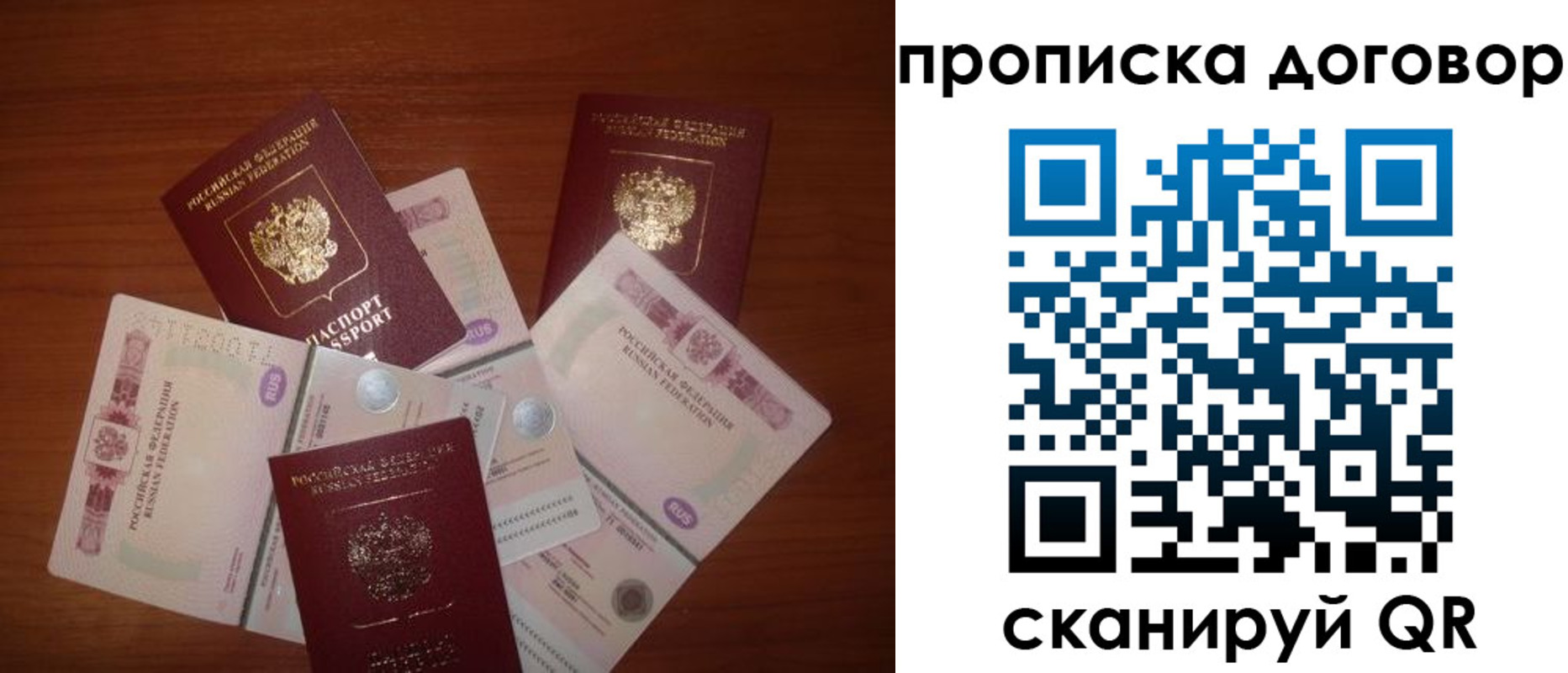прописка для школы в Алагире