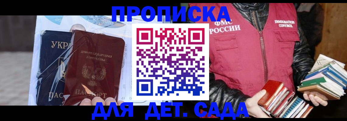 прописка регистрация в Алагире