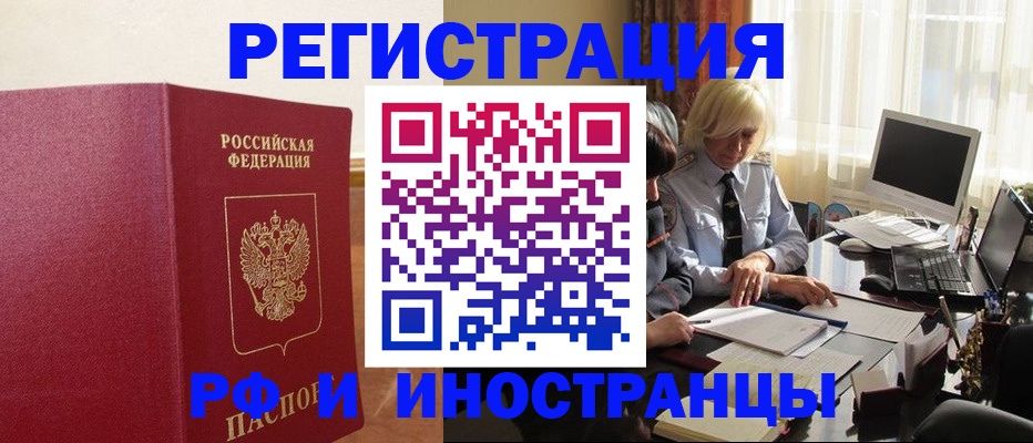 прописка от собственника в Алагире