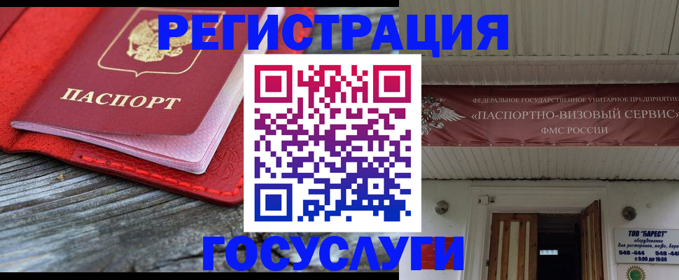 временная регистрация собственник в Алагире