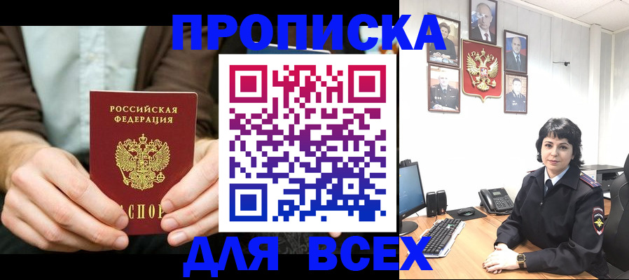 временная регистрация поиск в Алагире