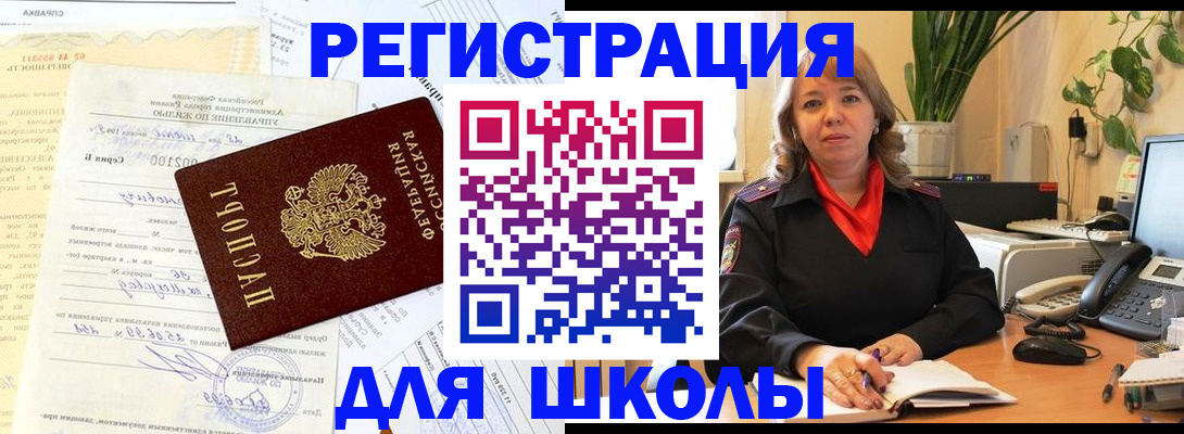 прописка законно в Алагире