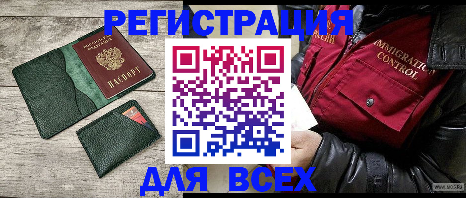 временная регистрация купить в Алагире