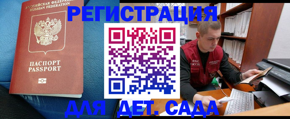 прописка в Алагире